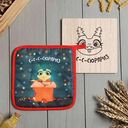 Набор кухонный Доляна Сюрприз подставка 15×15 см + прихватка 17×17 см, 2 предмета