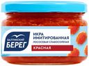Икра красная имитированная Балтийский Берег слабосоленая 220 г