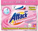 Стиральный порошок концентрированный  ATTACK New Beads  с кондиционером 1,41 кг