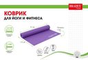 Коврик для йоги 173х61х0,3 в ассортименте