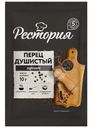 Пряности Рестория Перец душистый горошек 10г