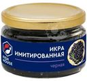 Икра имитированная Fish House черная со вкусом осетровой икры 220г