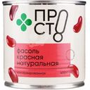 Фасоль натуральная красная Пр!ст, 400г