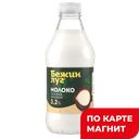 БЕЖИН ЛУГ Молоко топлёное 3,2% 925г пл/бут(ТМК): 6