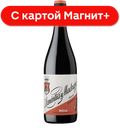 Вино ARMENTIA Y MADRAZO Темп Крианца Риоха кр сух0,75л(Исп)6