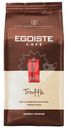 Кофе зерновой EGOISTE Truffle Crema, 1кг