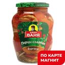 ДЯДЯ ВАНЯ Перцы сладк консерв Бургасы 680г ст/б:8