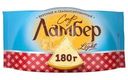 Сыр Ламбер Легкий 30% 180г