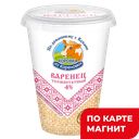 Варенец КОРОВКА ИЗ КОРЕНОВКИ Термостатная, 4%, 350г