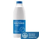 Молоко 2,5% 800мл