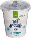 Снежок МОЛОЧНАЯ ЛЕГЕНДА сладкий 3,2%, 330г 