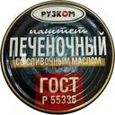 Паштет Рузком печеночный со сливочным маслом 117г