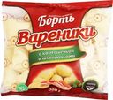 Вареники Борть с картофелем и шкварками 350г