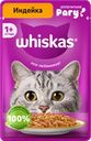Корм консервированный для кошек WHISKAS Индейка, рагу