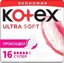 Прокладки KOTEX Ultra Soft Super