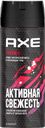 Дезодорант-спрей мужской AXE Phoenix Активная свежесть с ароматом арктической мяты и освежающей травы, 150мл
