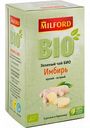 Чай зелёный Milford Био имбирь, 20 пакетиков