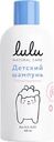 Шампунь детский LULU 0+, 300мл