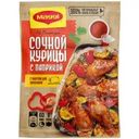 Смесь сухая Maggi На второе для сочной курицы с паприкой 34г