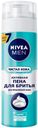 Пена для бритья Nivea Чистая кожа, 200 мл