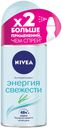 Дезодорант-антиперспирант шариковый Nivea Энергия свежести, 50 мл