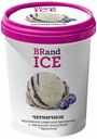 Мороженое сливочное BRandICE черничное с ароматом ванили БЗМЖ 600 г