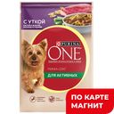 PURINA ONE Mini Корм д/актив соб утк/паст/фас 85г(Нестле):26