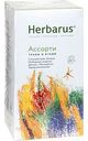 Чайный напиток Herbarus Ассорти Травы и ягоды, 43,2г