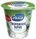 Творожный продукт Творожное зерно в сливках, 5%, Valio, 290 г