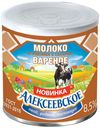 Молоко «Алексеевское» сгущённое вареное с сахаром 8.5%, 360 г