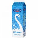 Молоко питьевое пастеризованное Лебедяньмолоко 2,5%, 900 г