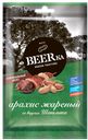 Арахис BEERKa со вкусом шашлыка,  90г