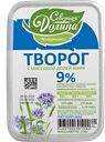 Творог СЕВЕРНАЯ ДОЛИНА 9%, 230г