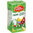 Пюре Сады Придонья Банан с 6 месяцев, 125 г