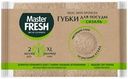Губка для посуды MASTER FRESH Eco Line XXL, крупнопористый поролон, из агавы, 2шт