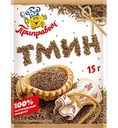 Тмин Приправыч, 15г