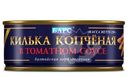 Килька Барс балтийская неразделанная копчёная в томатном соусе, 250г