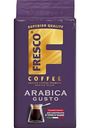 Кофе молотый Fresco Arabica Gusto, 250 г