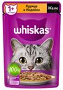 Влажный корм Whiskas с курицей и индейкой желе для взрослых кошек 75 г