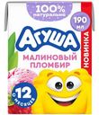 Коктейль молочный  детский Агуша Малиновый пломбир с 12 месяцев 2%, 190мл