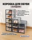 Коробка для обуви складная, Home Time, 33х23х14 см, в ассортименте