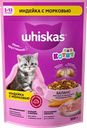Корм сухой для котят Whiskas Аппетитное ассорти Индейка-Морковь