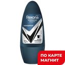 REXONA Антипер муж невид на черн и белом 50мл(Юнилевер):6