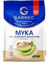 Мука Garnec из зелёных бананов, 300г