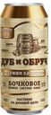 Пиво светлое бочковое живое "Дуб и Обруч " ж/б 0,5л