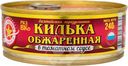 Килька Вкусные Консервы неразделанная обжаренная в томатном соусе, 240г