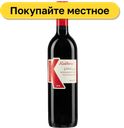 Вино Kakhuri Киндзмараули красное полусладкое, 750 мл
