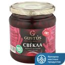 Свекла маринованная Gustus, 460г