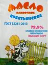 Масло сливочное КРЕСТЬЯНСКОЕ, 72,5% (Молокопродукт), 180г