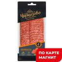 ЧЕРКИЗОВО Колбаса Сервелетти с/к нарезка 0,085кг:12